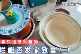 保定拆迁捡破烂收获，价值多少只捡感兴趣的，啥时候才能发家致富视频封面