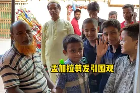 中国女孩到孟加拉剪发引围观，当地人太热情，没想到最后还是被坑视频封面