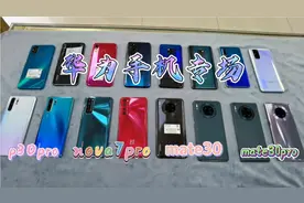 华为最新款p50手机既然不支持5G.导致二手华为5G手机收到追捧！视频封面