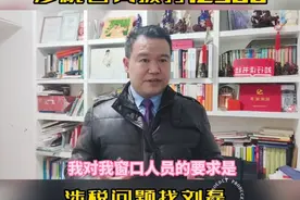 涉税费疑难问题请拨打12366咨询视频封面