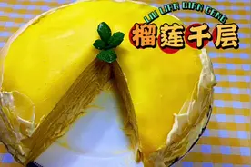 不用烤箱也能做蛋糕，教你自制榴莲千层，一口平底锅就可以搞