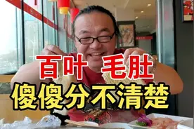 百叶、毛肚…傻傻分不清楚 哈尔滨本地的老牌川味火锅--四川仁