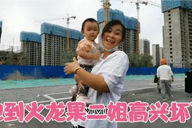 回山东刚半天宝宝就亲姑姑了，二姐高兴得不得了，老公：这就血缘视频封面