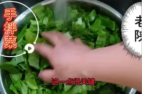 天气热了，老陕手拌菜①《碧绿生吃油麦》走起视频封面