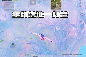 看看正能量游戏更得劲视频封面