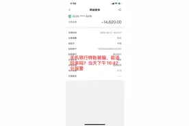 骗局，关注公众号返佣金，给抖音点关注，千万不要上当受骗了视频封面