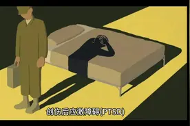 创伤后应激障碍的症状视频封面