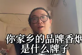 广东人还记得这两款广东烟吗？抽过的广东人应该也有四五十岁了！视频封面