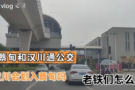 汉川已通，到蔡甸地铁站公交，划入武汉蔡甸，怕是指日可待，期待视频封面