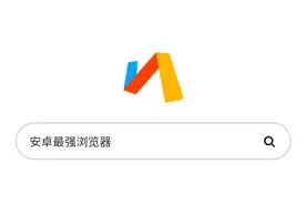 【安卓最好用的浏览器】可直接下载网页视频和音乐视频封面