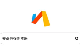 【安卓最好用的浏览器】可直接下载网页视频和音乐视频封面