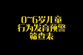 不会双脚跳就是自闭症？这种误会怎么来的本视频告诉你视频封面