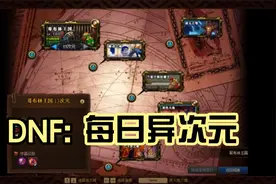 地下城与勇士有会玩刃影的吗？帮我看看我的刃影技能柔化视频封面