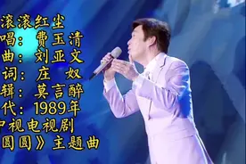 《滚滚红尘》费玉清——豪迈大气的经典中国风视频封面