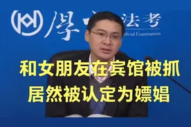 罗翔：520住宾馆要注意安全视频封面