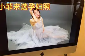 小菲来选孕妇照成品，各种风格挑的眼花缭乱，最后还是没忍住视频封面