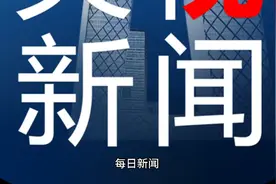每天三分钟，知晓天下事，欢迎您收听今天的新闻资讯