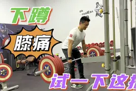 下蹲时，膝盖疼痛不舒服，可能是脚的问题，云哥教你一招就解决视频封面