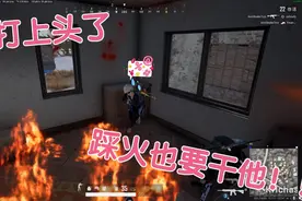 【绝地求生】雪地混剪，打上头了，踩火也要干他！！！视频封面