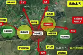 #乌鲁木齐# 城市发展规划图视频封面
