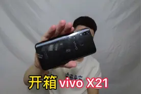500买的二手vivo X21手机，流畅吃鸡无压力！视频封面