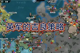 世界征服者4—英军的胜利策略，思考过后的极端打法