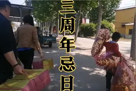 父亲三周年忌日，儿女回家祭拜，准备各种贡品，怀念父亲，在心头
