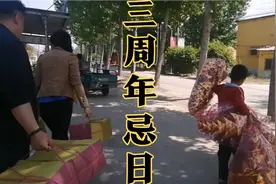 父亲三周年忌日，儿女回家祭拜，准备各种贡品，怀念父亲，在心头