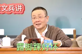 一年四季都有人露脚踝，今天徐老师讲讲露脚踝的好坏，涨知识了哦视频封面