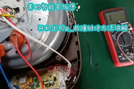 美的智能电饭煲通病故障维修方法讲解