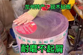 广西崇左龙州特产实木蚬木砧板耐磨坚硬不起屑，耐用，环保健康视频封面
