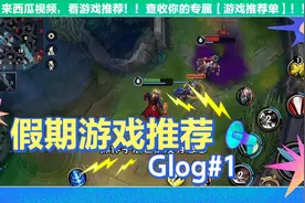 lol手游：“10年联盟老玩家，从来没有这么失望过”，网友：退游视频封面