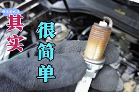 一汽大众探岳：去4S店换火花塞，工时费就得100多，自己动手很简视频封面