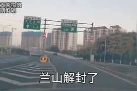 兰山大部分路都通行了，高架正常通行，给大家汇报实时路况，视频封面
