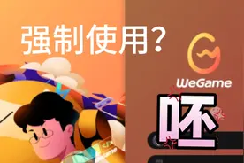 无限火力用WeGame后变菜了？教你如何不用WeGame启动游戏！