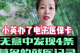 无意中发现4条莫名的人流就医记录，怎么向家人解释视频封面