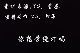 地铁跑酷绕灯教学＃国服