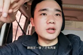C1证做货运配送工资怎么样？每天工作8小时月休五天，可以参考下视频封面