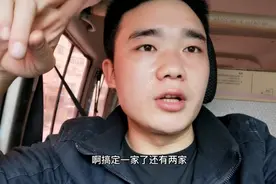 C1证做货运配送工资怎么样？每天工作8小时月休五天，可以参考下视频封面
