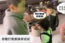 舅妈带阿珊姐的孩子回娘家，差点跟大姐的孩子大打出手，起因护妹视频封面