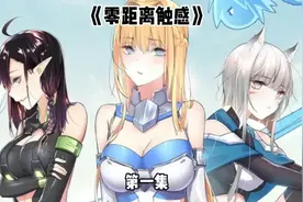 这个男人穿越异世界，竟然变成女战士的衣服！视频封面