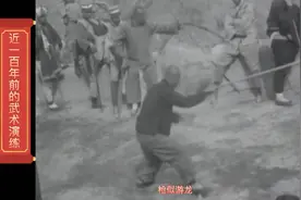 一百多年前的武术套路演练，原来是这样子的视频封面