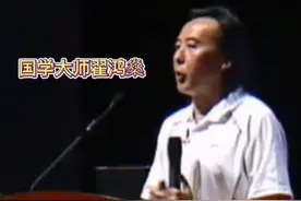 国学大师翟鸿燊教授讲说《道德经》之道法自然视频封面