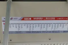 首都北京公共交通565路开往地铁园博园站一路风景和站名故事实播视频封面
