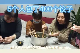 5个北京大姐包4斤猪肉白菜饺子，皮薄馅大，场面比饭馆还壮观