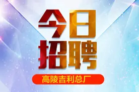 高陵吉利总厂，综 合5000~8000，包吃住。