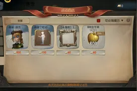 第五人格:暑期版本，熊猫系列，医生的庇荫守护者将上架视频封面