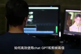 如何無腦使用chatgpt和剪映製作影片视频封面