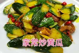 黄瓜和它一块炒非常好吃，操作简单易学，口感爽脆又营养丰富！