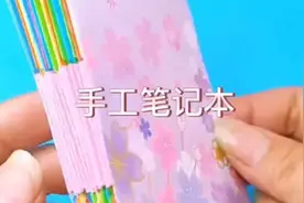 揭秘不用胶水，不用装订机的手工笔记本是怎么完成的  #折纸教程